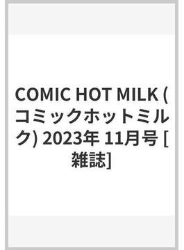 kemuri haki|[煙ハク] ホットミルク , [Kemuri Haku] Hot Milk .